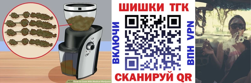 Печенье с ТГК конопля  Волжский 