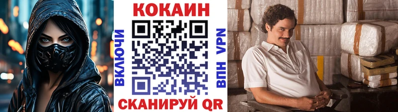 Кокаин Перу  Волжский 