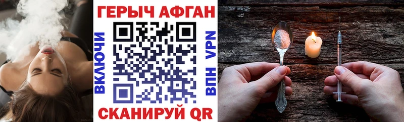как найти Волжский Героин афганец