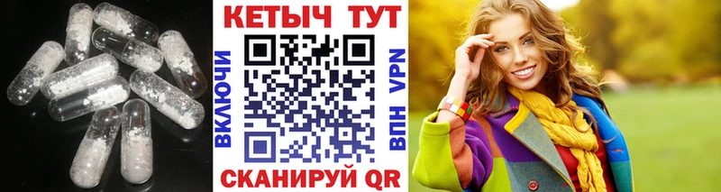 КЕТАМИН VHQ  Волжский 