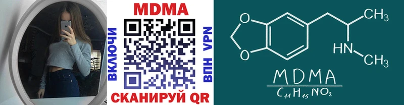 купить наркоту  Волжский  МДМА кристаллы 