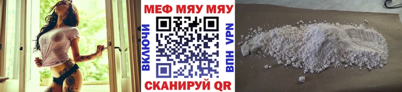 купить наркотики цена  Волжский  МЯУ-МЯУ кристаллы 