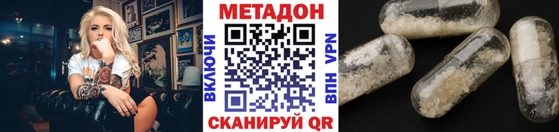где продают наркотики  Волжский  МЕТАДОН мёд 