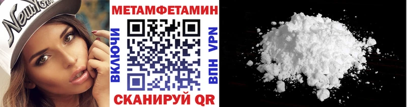 закладки  Волжский  МЕТАМФЕТАМИН витя 