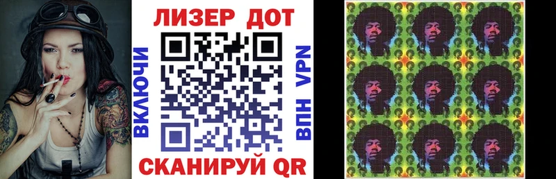 Наркотические марки 1,8мг  Волжский 